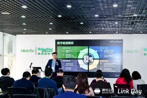 走進智能制造,探討工業(yè)數(shù)字化升級 link day第四期