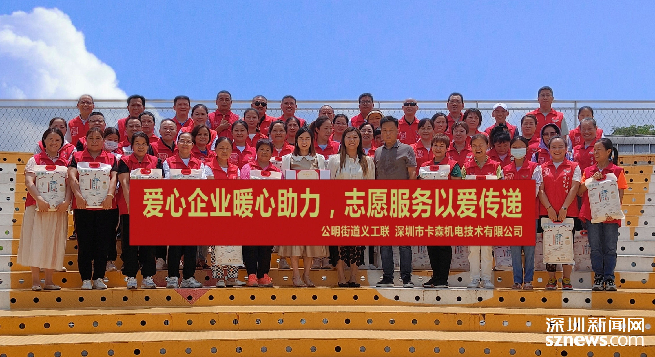 公明街道 愛(ài)心企業(yè)暖心慰問(wèn)文明城市創(chuàng)建一線志愿者